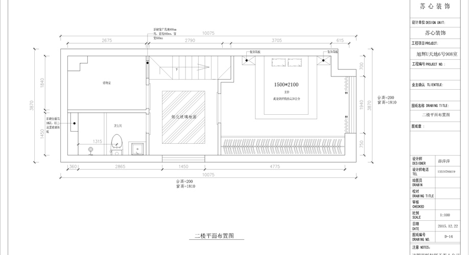 上海装修案例旭辉U天地