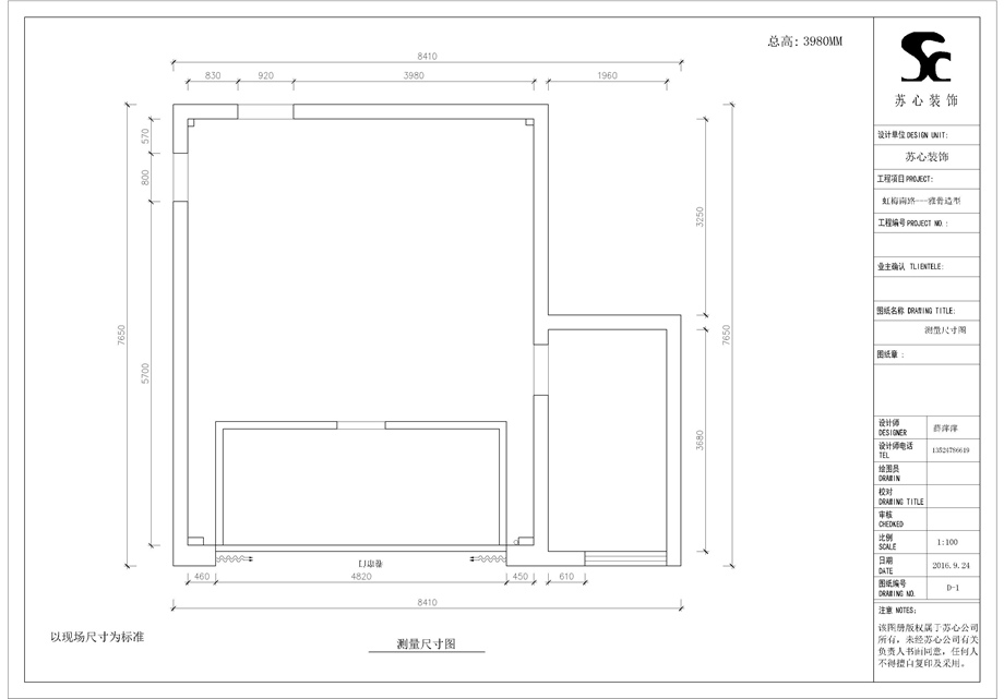 上海装修案例虹梅南路理发店